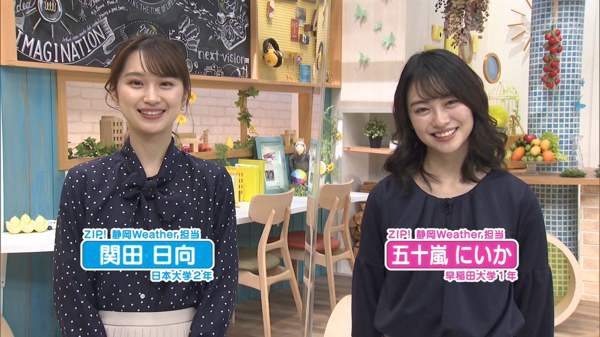 ZIP ＃静岡weather ＃2022年新キャスター ＃関田日向 ＃五十嵐にいか