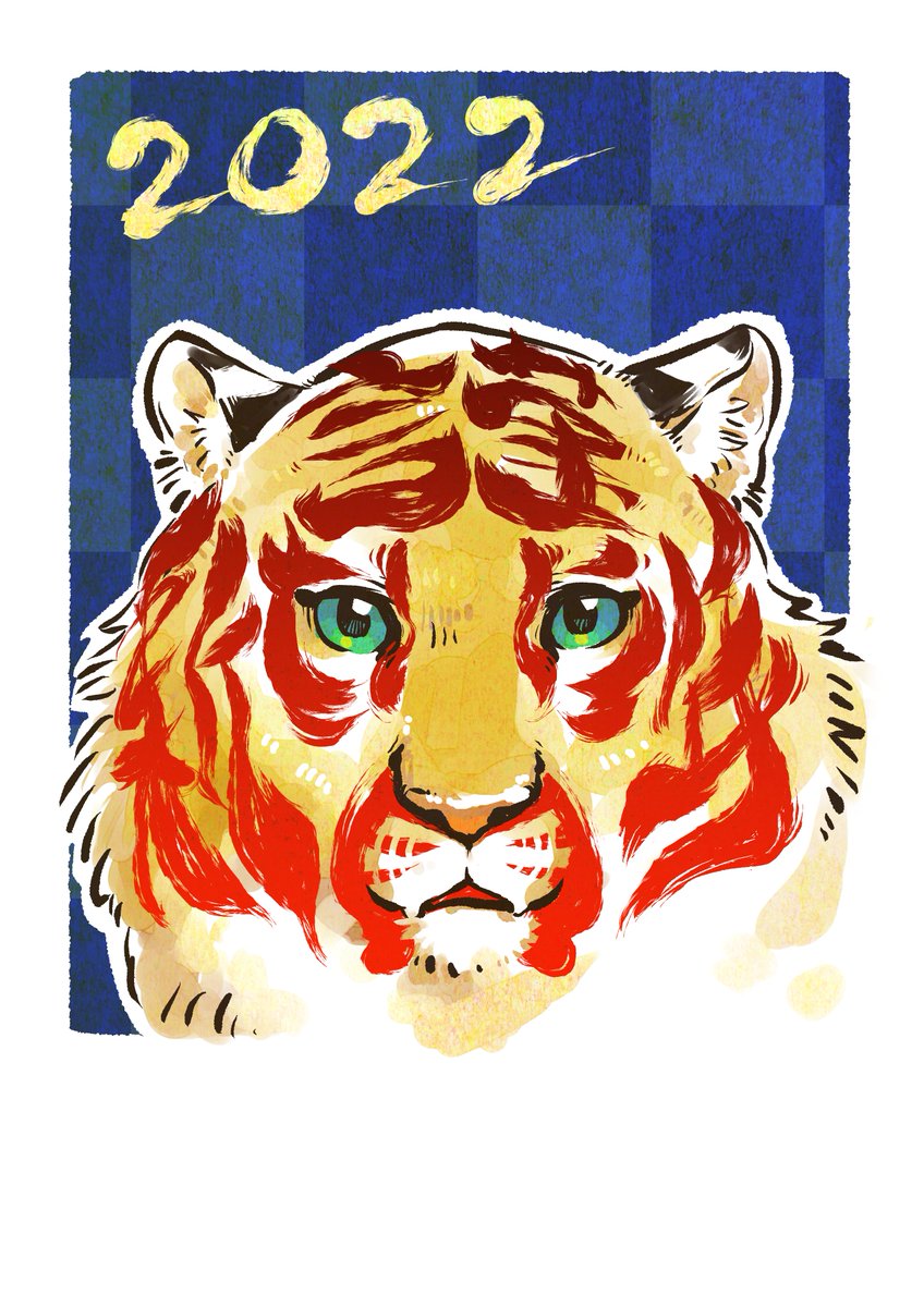 「あけましておめでとうございます🎍
描き初めは…
年賀状仕様の虎とその衣は借りな」|タオイ(イラスト専用)のイラスト