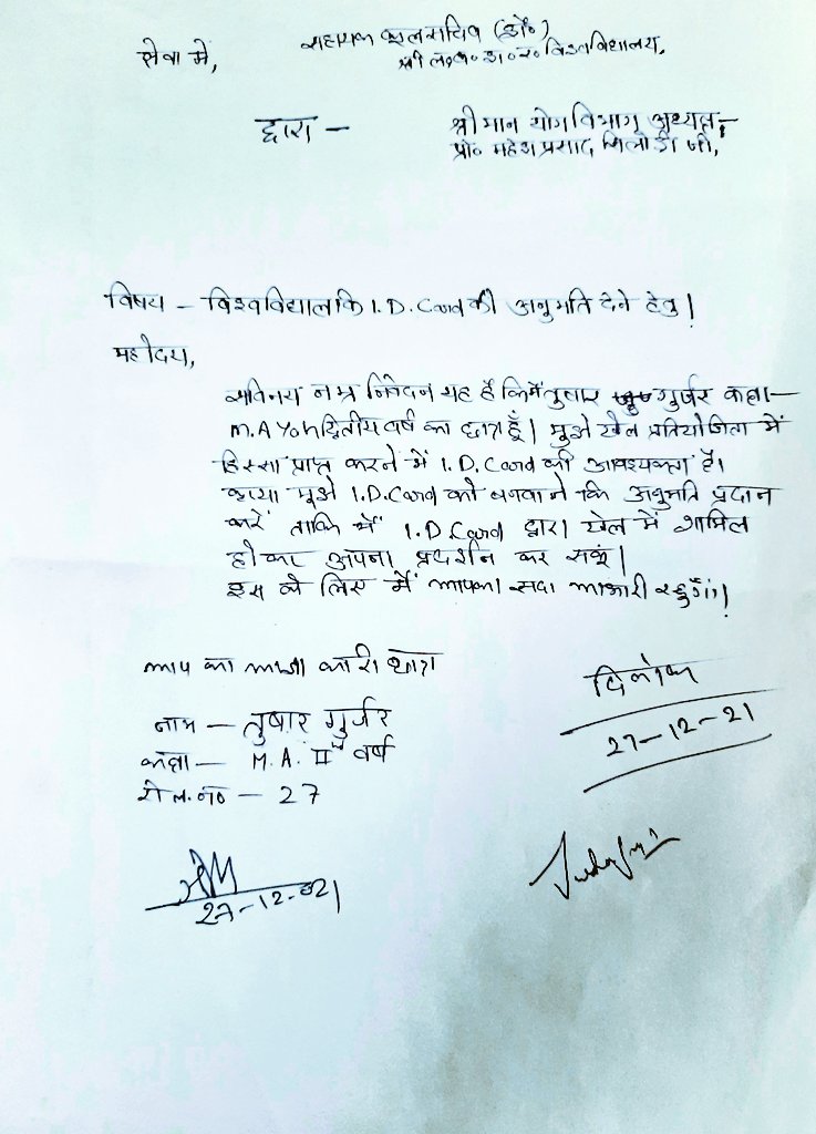 Tusharr1997's tweet photo. श्री लाल बहादुर शास्त्री संस्कृत विद्यालय की शर्मनाक लापरवाही के कारण छात्र की 8 साल की मेहनत की हानि।
@slbsnsu @PMOIndia @EduMinOfIndia
@sonalikajiwani
@ramnathkovindFC 
@rashtrapatibhvn @ArvindKejriwal @manishsisodia90 @ugc_india @rkpandeylbs @ABVPDelhi @RSSorg @RssDelhiPrant https://t.co/jLZOJGYgAg