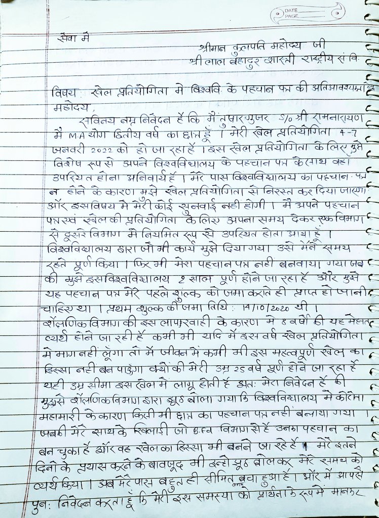 Tusharr1997's tweet photo. श्री लाल बहादुर शास्त्री संस्कृत विद्यालय की शर्मनाक लापरवाही के कारण छात्र की 8 साल की मेहनत की हानि।
@slbsnsu @PMOIndia @EduMinOfIndia
@sonalikajiwani
@ramnathkovindFC 
@rashtrapatibhvn @ArvindKejriwal @manishsisodia90 @ugc_india @rkpandeylbs @ABVPDelhi @RSSorg @RssDelhiPrant https://t.co/jLZOJGYgAg