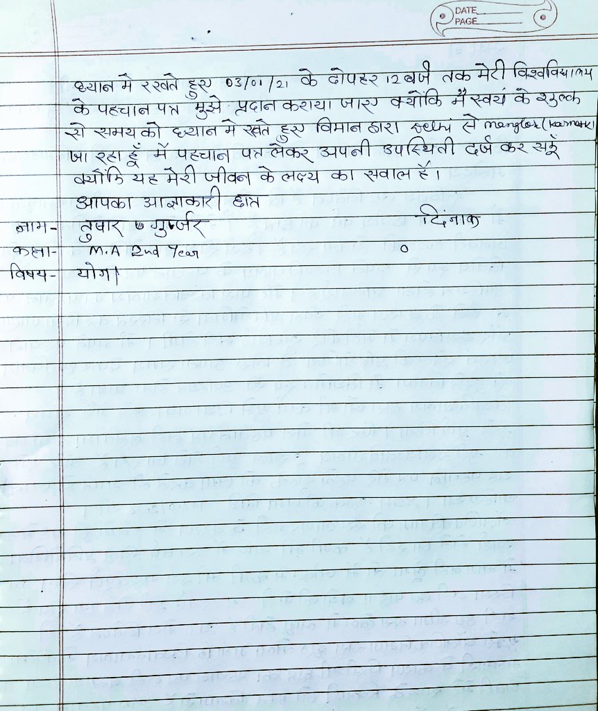Tusharr1997's tweet photo. श्री लाल बहादुर शास्त्री संस्कृत विद्यालय की शर्मनाक लापरवाही के कारण छात्र की 8 साल की मेहनत की हानि।
@slbsnsu @PMOIndia @EduMinOfIndia
@sonalikajiwani
@ramnathkovindFC 
@rashtrapatibhvn @ArvindKejriwal @manishsisodia90 @ugc_india @rkpandeylbs @ABVPDelhi @RSSorg @RssDelhiPrant https://t.co/jLZOJGYgAg