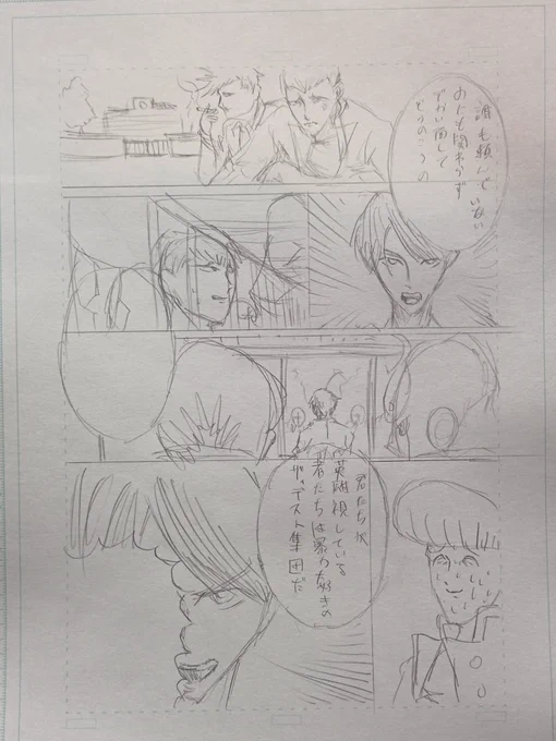 漫画を描く過程 
