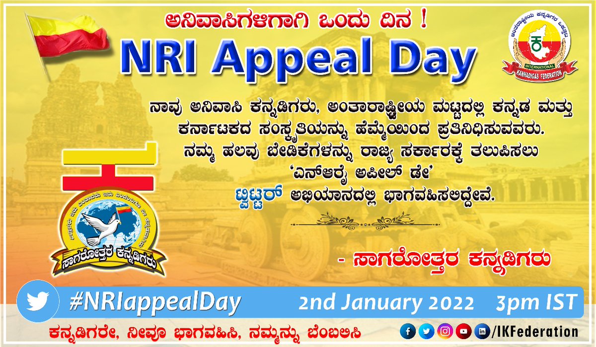 C_lingadalli's tweet photo. ಕರ್ನಾಟಕ ಅನಿವಾಸಿ ಭಾರತೀಯ ಸಮಿತಿಗೆ ಉಪಾಧ್ಯಕ್ಷರನ್ನು ನೇಮಿಸಿದರೆ ಪ್ರಪಂಚದಾದ್ಯಂತ ವಿವಿಧ ದೇಶಗಳಲ್ಲಿ ಇರುವ ಅನಿವಾಸಿ ಕನ್ನಡಿಗರಿಗೆ ಉಪಕಾರಿಯಾಗಲಿದೆ, ನಮ್ಮ ಬೇಡಿಕೆಯನ್ನು ಕಡೆಗಣಿಸಬೇಡಿ

#NRIappealDay @CMofKarnataka @BSBommai @cskarnataka  @tv9kannada @vidyairthur @bcpatilkourava https://t.co/NvYU9EjxZC