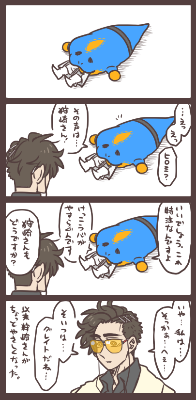 特注寝袋(?)いかがでしょう。 「蛇の脱皮にヒントを得ましてね…」「……へえ…」 