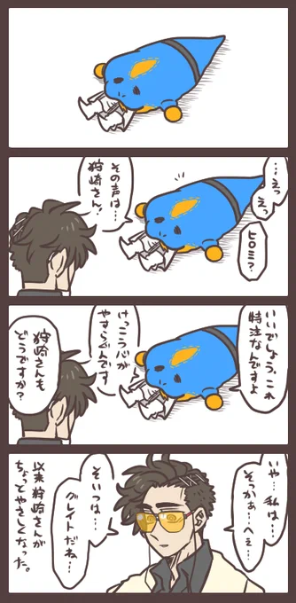 特注寝袋(?)いかがでしょう。 「蛇の脱皮にヒントを得ましてね…」「……へえ…」 