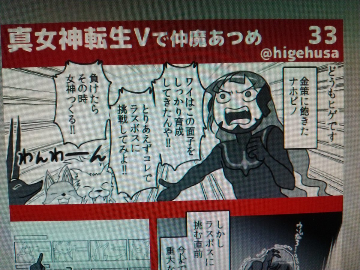真5日記、33回目と最終回はすでに出来ているので、あとは回線復旧までにナホビノ君のカラーぐらい描いておきたいなあ 
