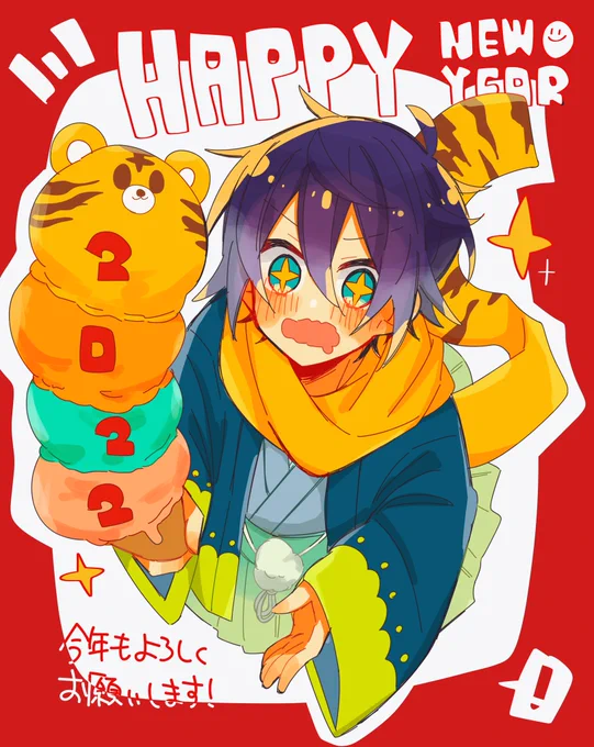 今更ながらあけおめイラストを載せたりします 