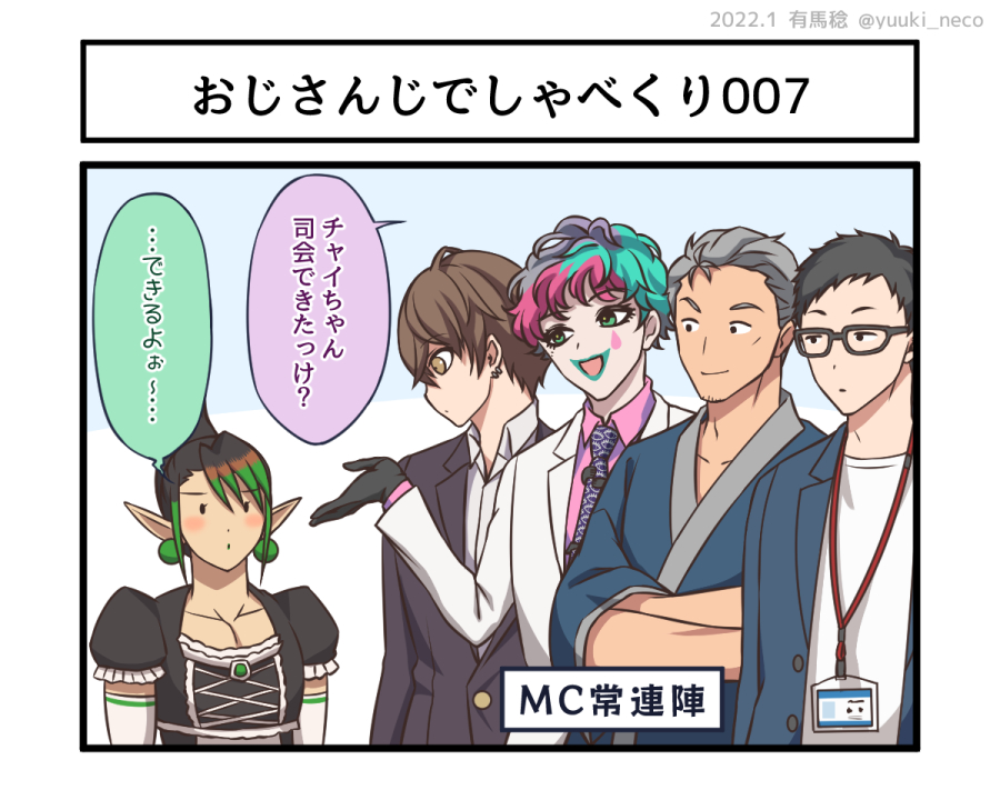有馬稔 V Twitter おじさんじでしゃべくり007 前哨戦 お花畑青空大写生大会 社築納品物 加画美 ジョー設展 しら画 Nijiart チャイちゃんにレギュラー番組ください T Co Ygpuunyuxn T Co Fhoczev8eb Twitter