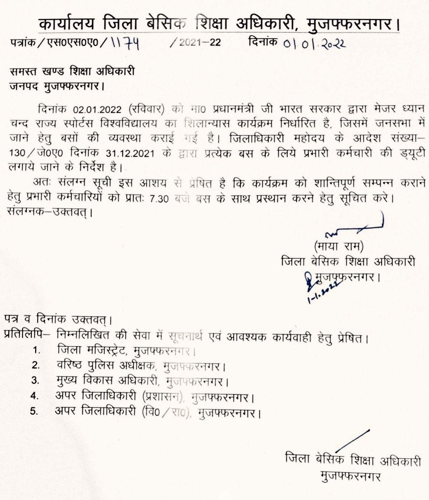 jayantrld's tweet photo. उत्तर प्रदेश में शिक्षा स्तर बेहतर बनाने के लिए योगी का masterstroke!! 

शिक्षा अधिकारियों को बनाया रैली की बस का प्रभारी!!! 

आप खुद समझ लीजिए डबल इंजन सरकार का मतलब…. https://t.co/DdzNypWDK2