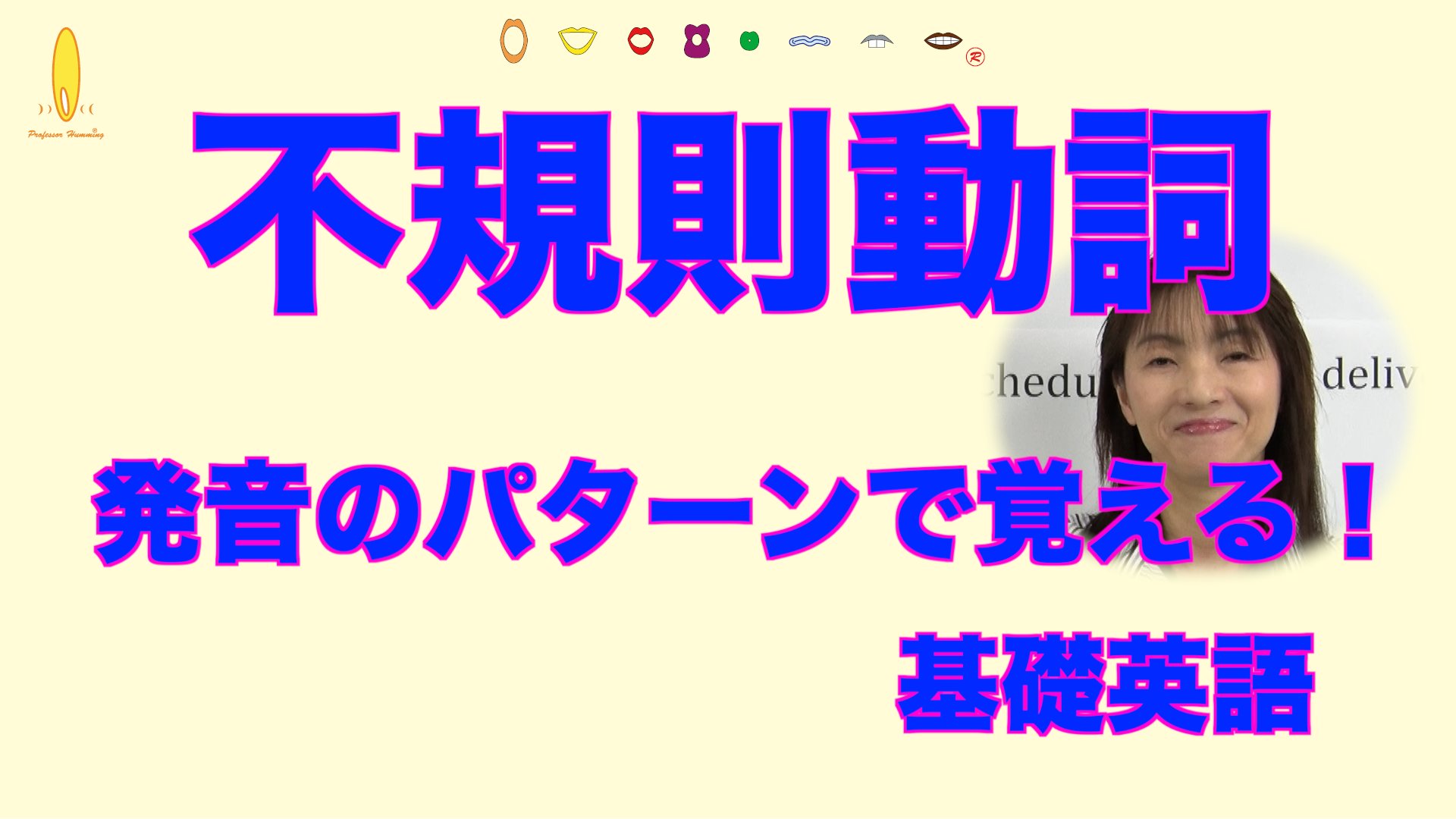 大庭まゆみ代表 英語発音講師 ハミング発音スクール Godhumming Twitter