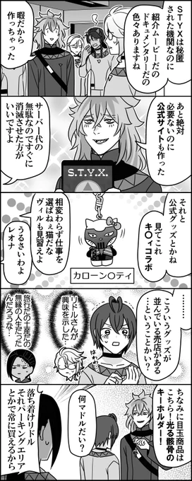 暇を持て余した所長代理の遊び 