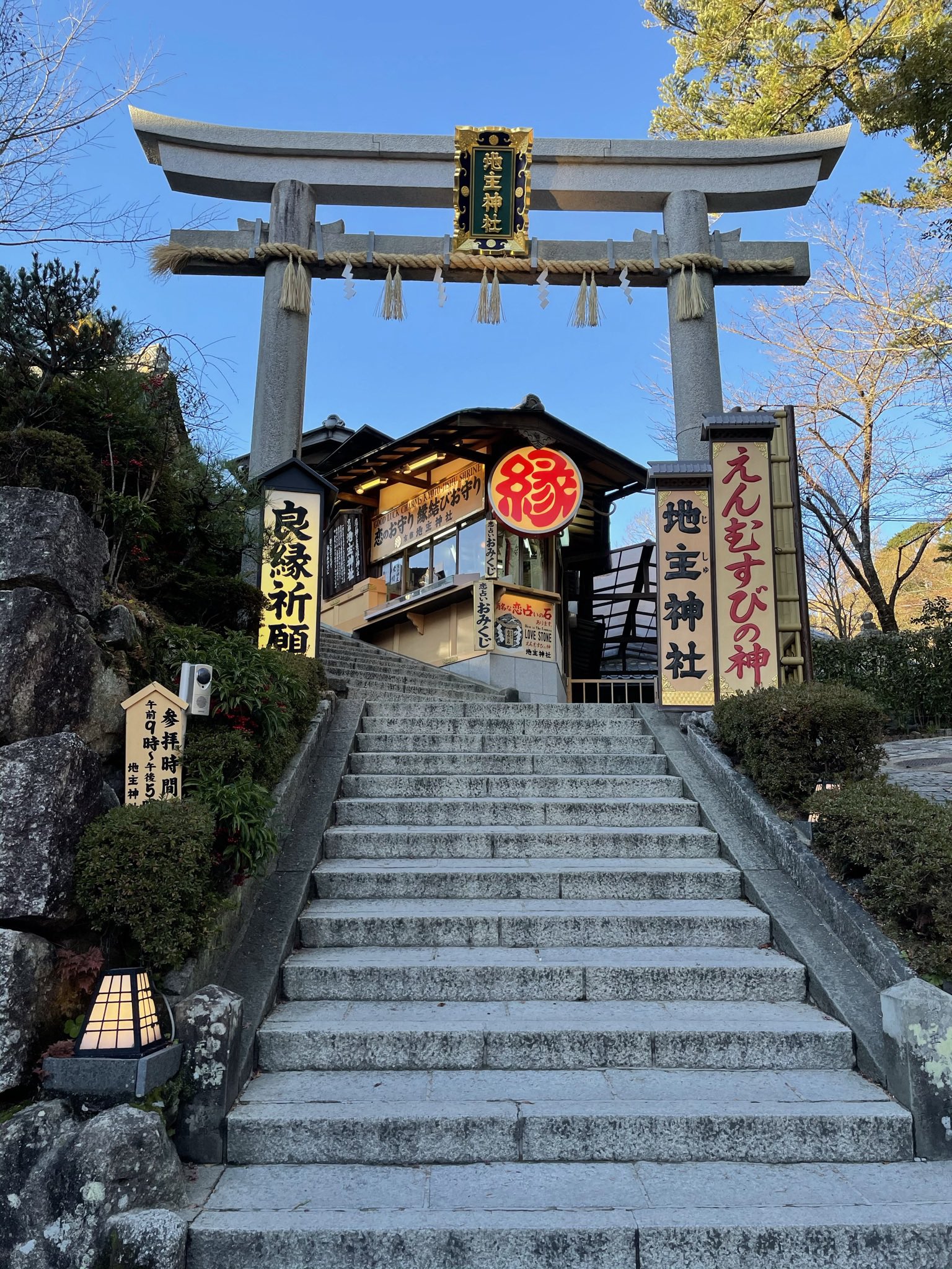 二口りぼ なす あけましておめでとうございます 昨年は皆様お世話になりました 今年もどうぞよろしくお願いします 21年の初詣で撮った地主神社の写真を1年間ずーっと待ち受けにしてたけど結果効果なしでした ので もう今年は自分がしたい