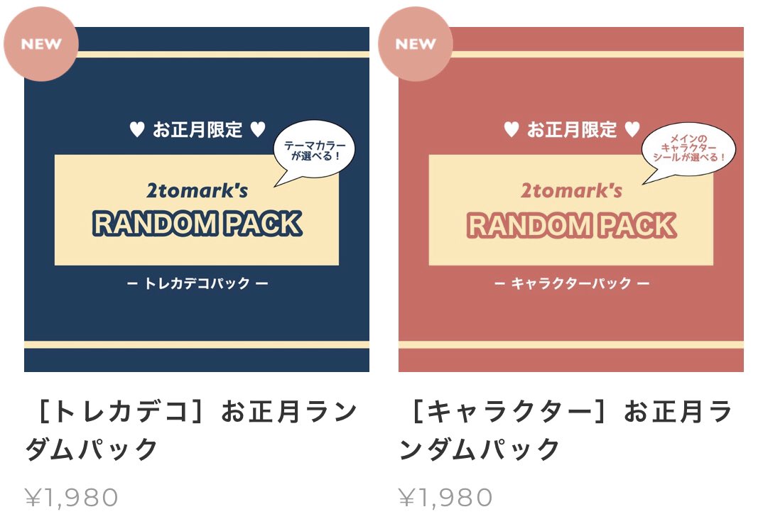 2tomark 韓国シールショップ 2tomark Twitter