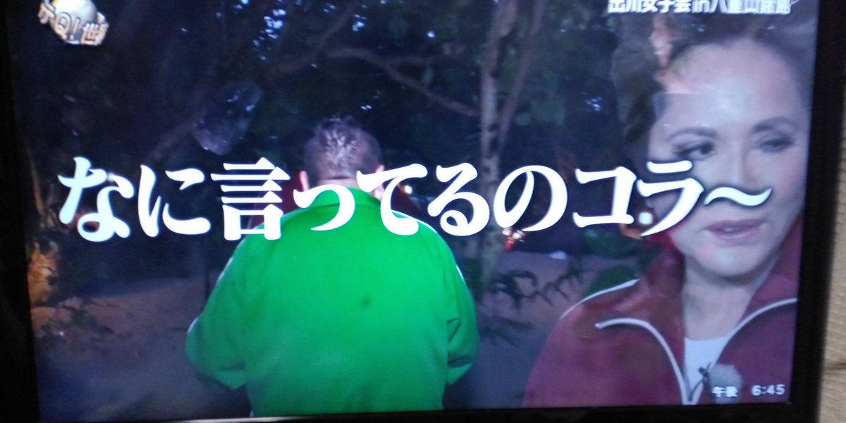 谷口椋哉 北九州記念 札幌記念 イッテq 出川ガールズ デヴィ夫人 デヴィ夫人の名言 なに言ってるのコラ しかもロートンのコラ T Co Qsn0tvkhne Twitter 谷口椋哉 北九州記念 札幌記念 イッテq 出川ガールズ デヴィ夫人 デヴィ夫人の名言 なに言ってるのコラ しかもロートンのコラ T Co Qsn0tvkhne Twitter