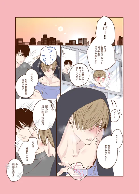 遅くなりましたが
あけましておめでとうございます🎍

今年も楽しくえっっち漫画描いていきたいです✍😘✌️

2/17には #うそつきと狼 のコミックスが発売します🦅🐹
他にも🎋くじなどのお知らせも…!

また今年もどうぞよろしくお願いします🙇‍♂️❤️‍🔥

陥没おちくびはめっちゃ寒いと顔出す時がある⛄🐹💦 