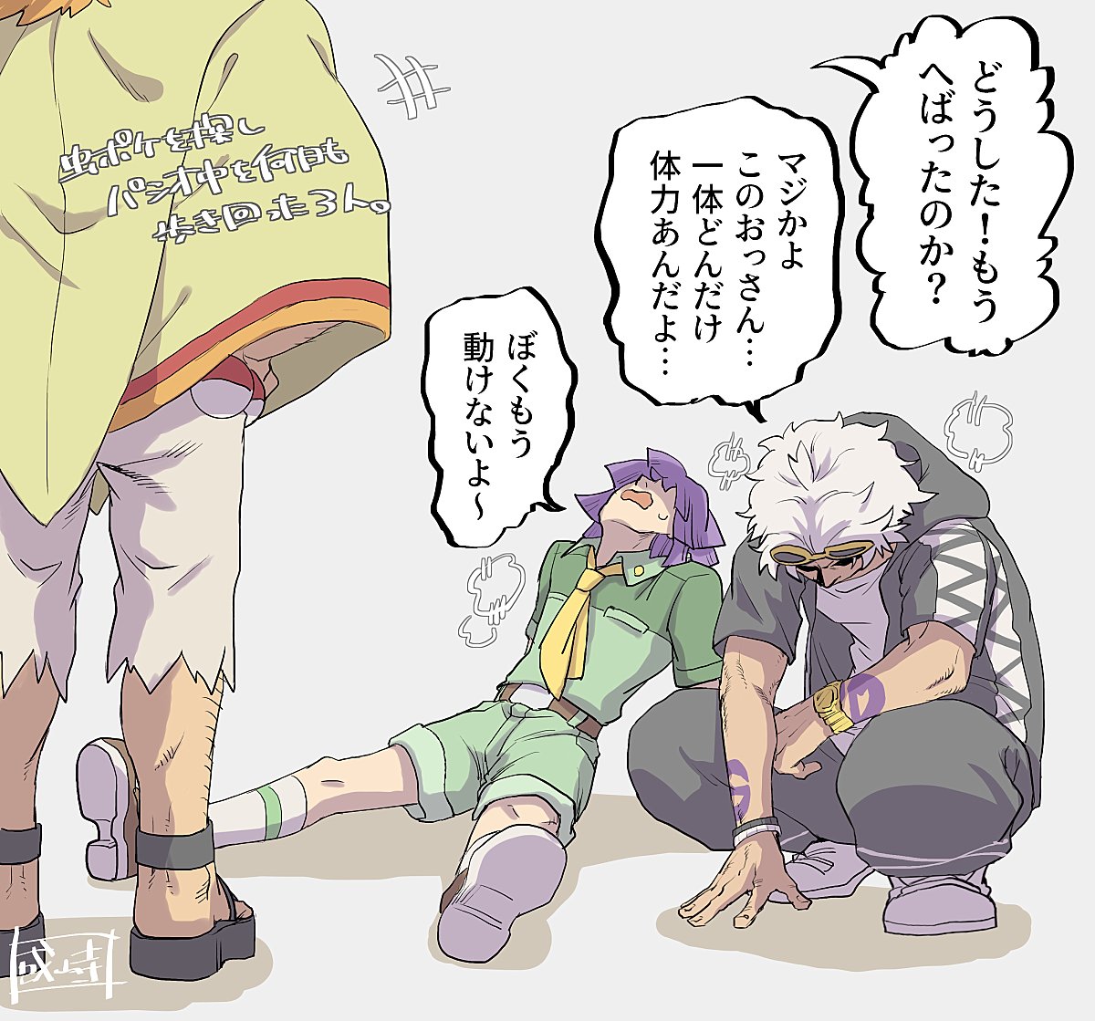 虫好き達のその後。 