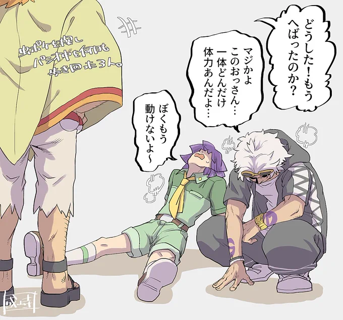 虫好き達のその後。 