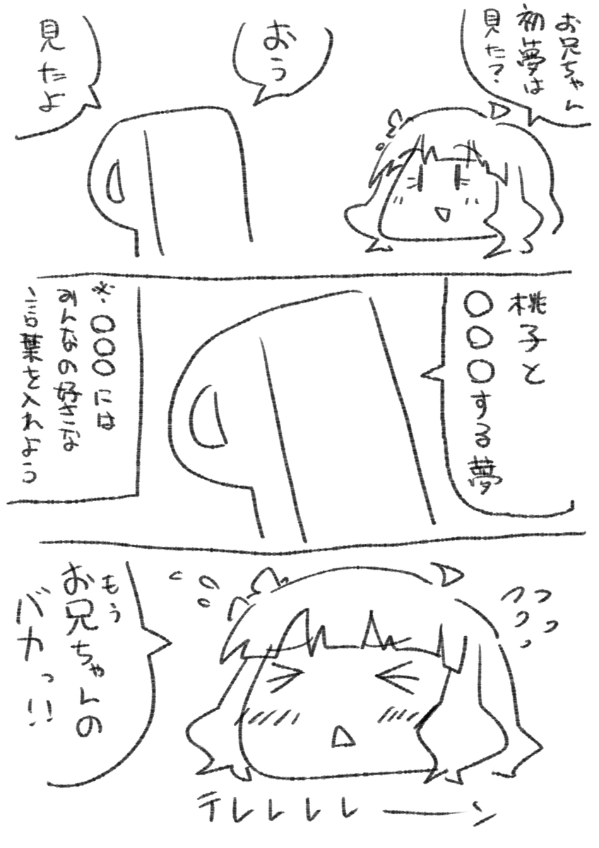 初夢2022 