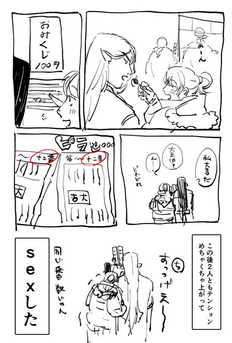 姫初め漠尚 