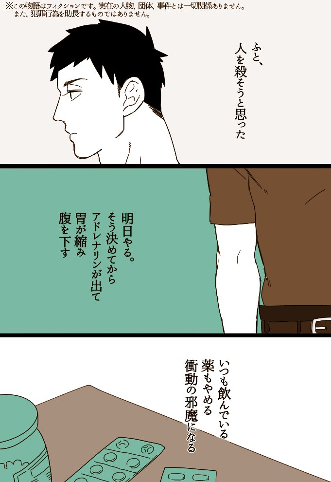 池尻の世界 
