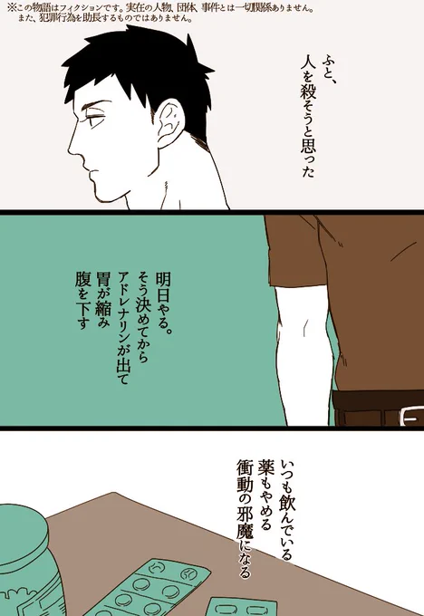 池尻の世界 