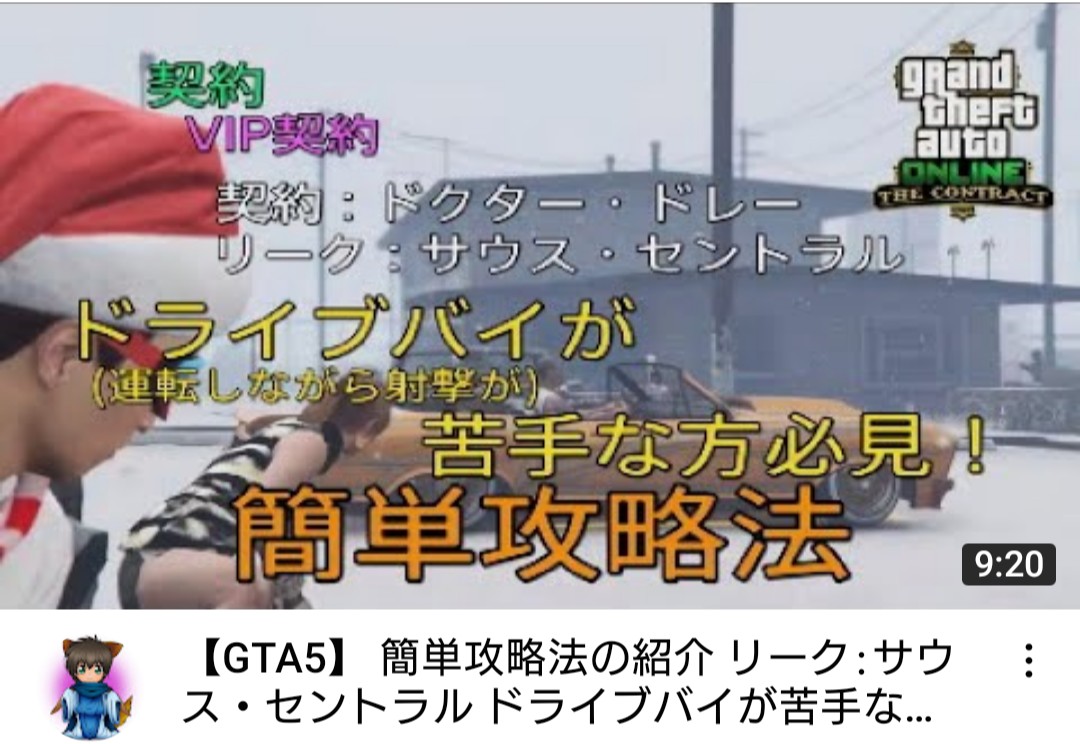 るーしぇ リーク サウス セントラル ドライブバイが苦手な方 この方法なら簡単クリア T Co Fsb80u7xhj Gta5 グラセフ5 契約 サウスセントラル T Co Zdaixnbgn5 Twitter