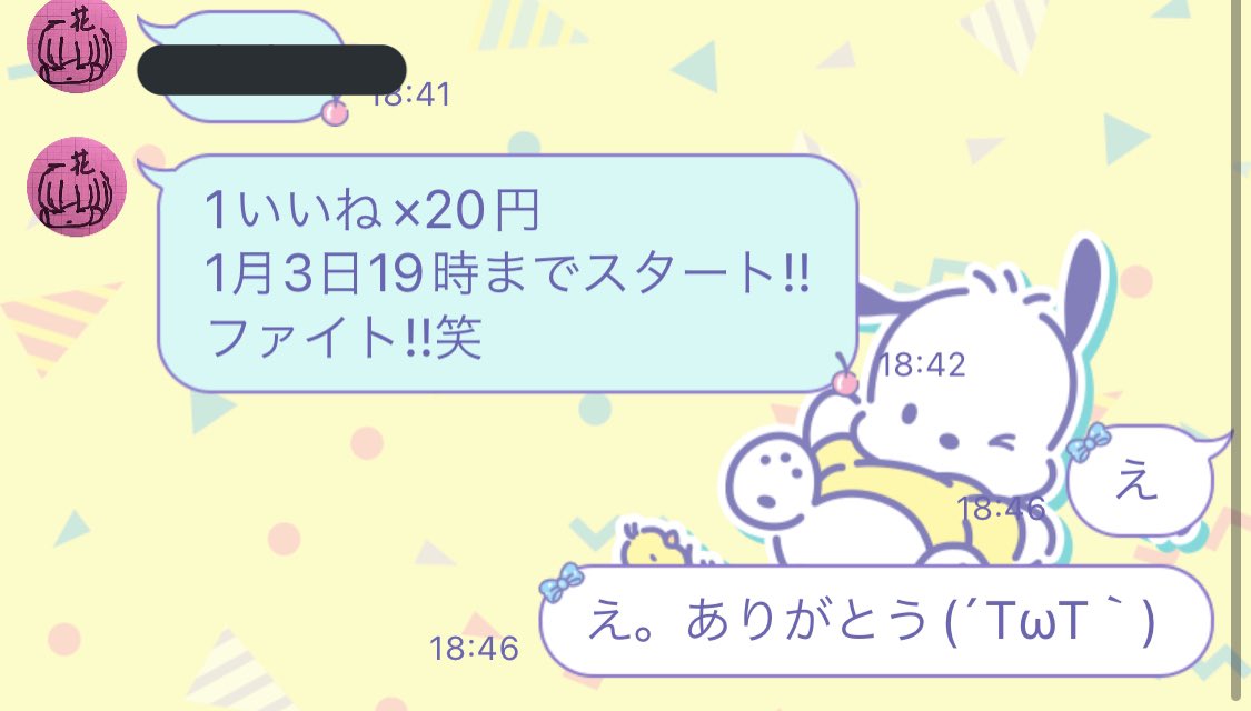 hahha_test's tweet photo. 個先がしてくれた🥺😭

みんないいね🤍と拡散♲たくさんお願い!!!

あ、本名だったから隠してある(ﾉ≧ڡ≦)☆

対価あり!!! 〆切明日の19:00 https://t.co/uqKlNNJYaq