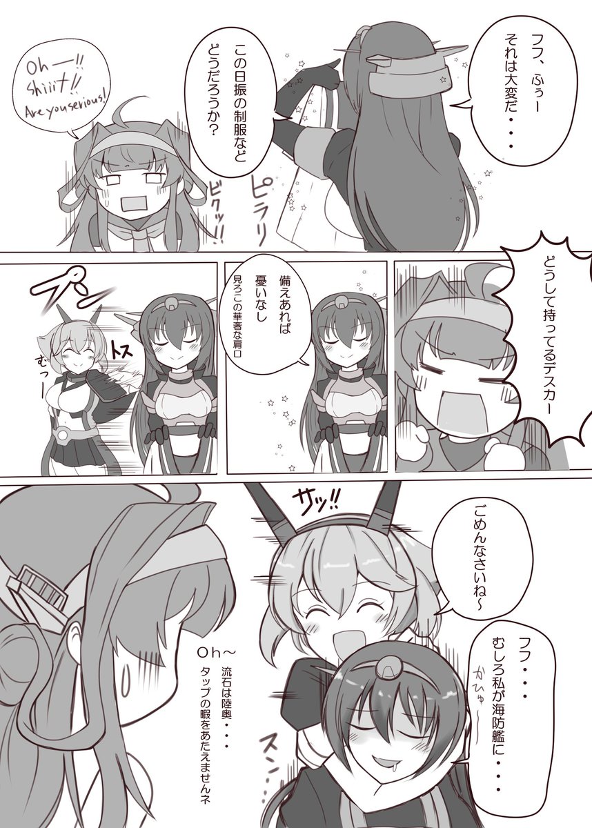 一コマの艦娘は基本全身描いてる
相互さんに「描きすぎ草‼️」と突っ込まれる
こんな感じに仕上げてます(^q^)ブリブリ 