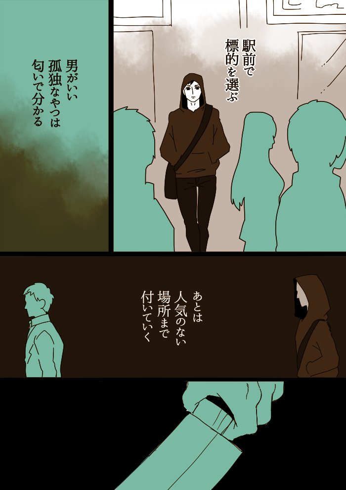 池尻の世界 