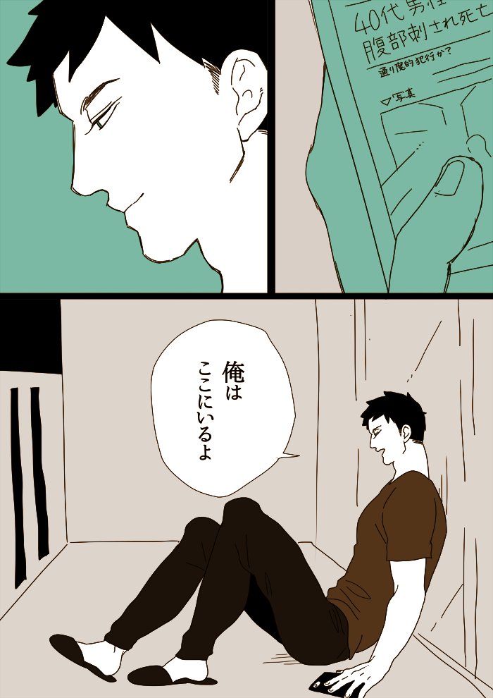 池尻の世界 