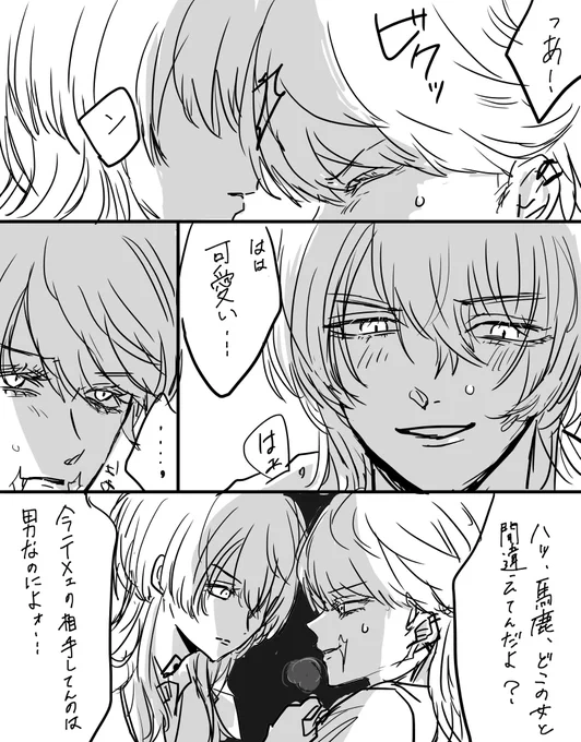 描き殴り、竜春 