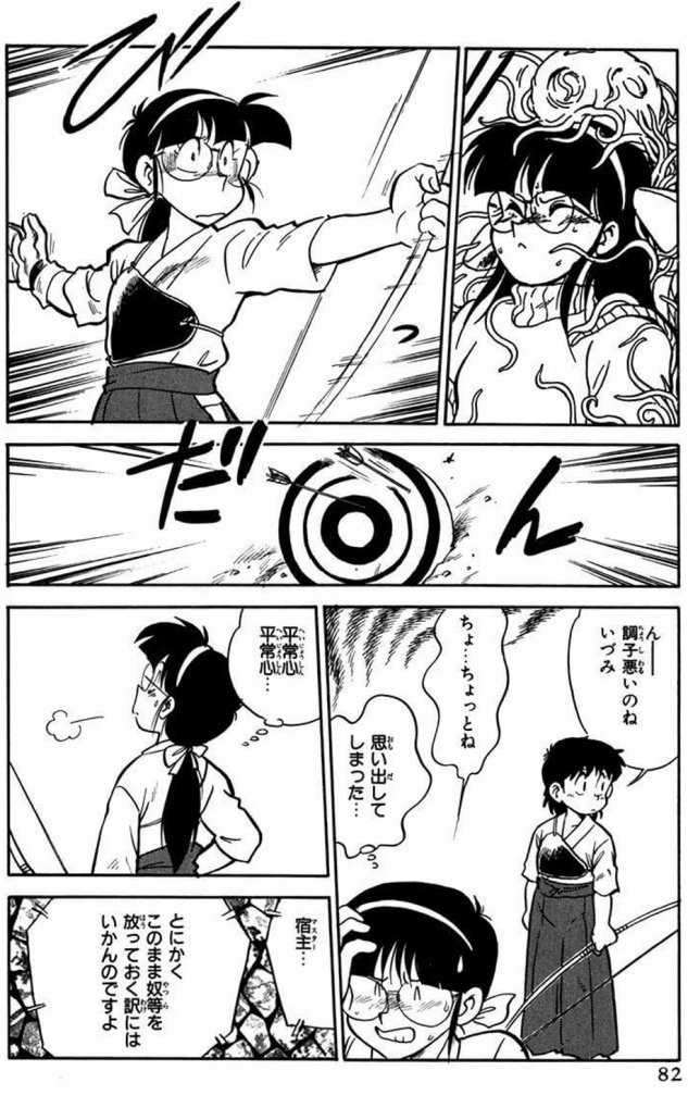 なんで主人公を弓道部にしたかって、「皆中」という言葉で動揺する所を描きたかったからなのに、結局その大元のネタを描き忘れたのは痛恨の極み。

劇場版『ツルネ』で、誰かに回虫いるって設定にしてくれないかな(無理)

>ただいま寄生中 