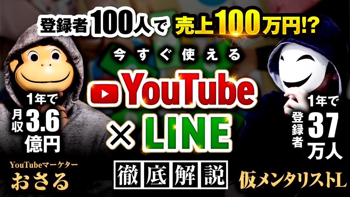 える | YouTubeマーケター tweet media