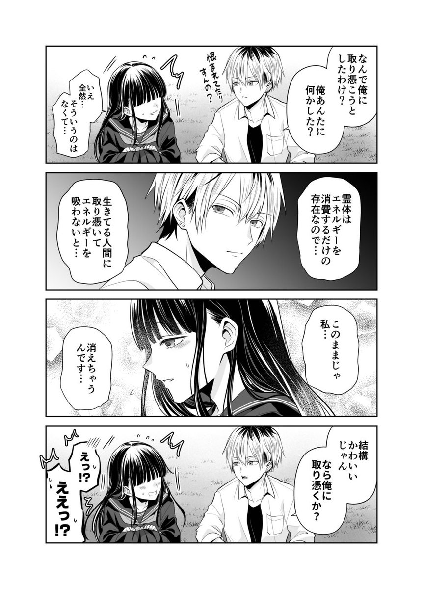 【創作】黙って俺について来い
#漫画が読めるハッシュタグ 