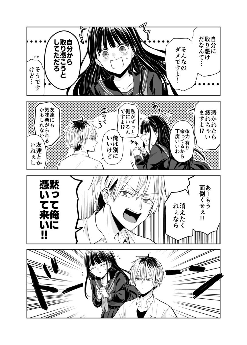 【創作】黙って俺について来い
#漫画が読めるハッシュタグ 