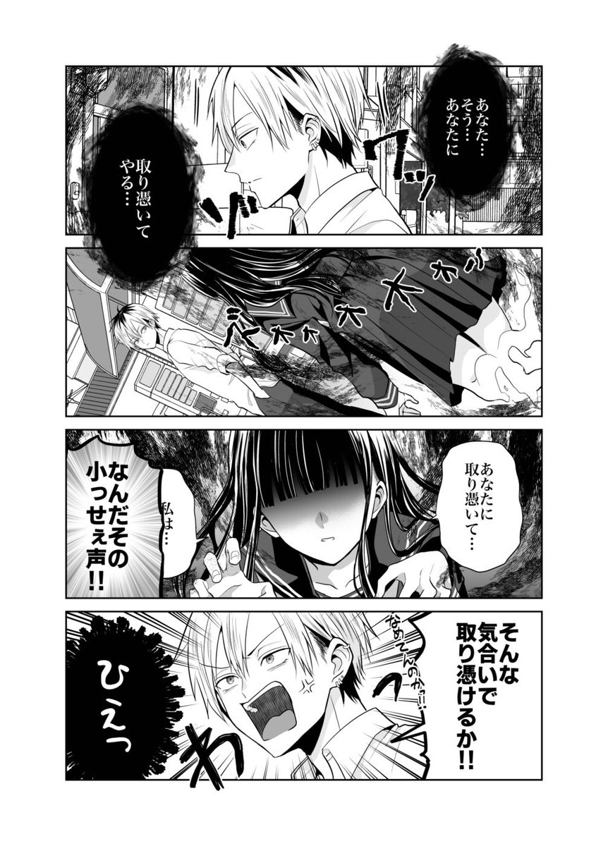 【創作】黙って俺について来い
#漫画が読めるハッシュタグ 
