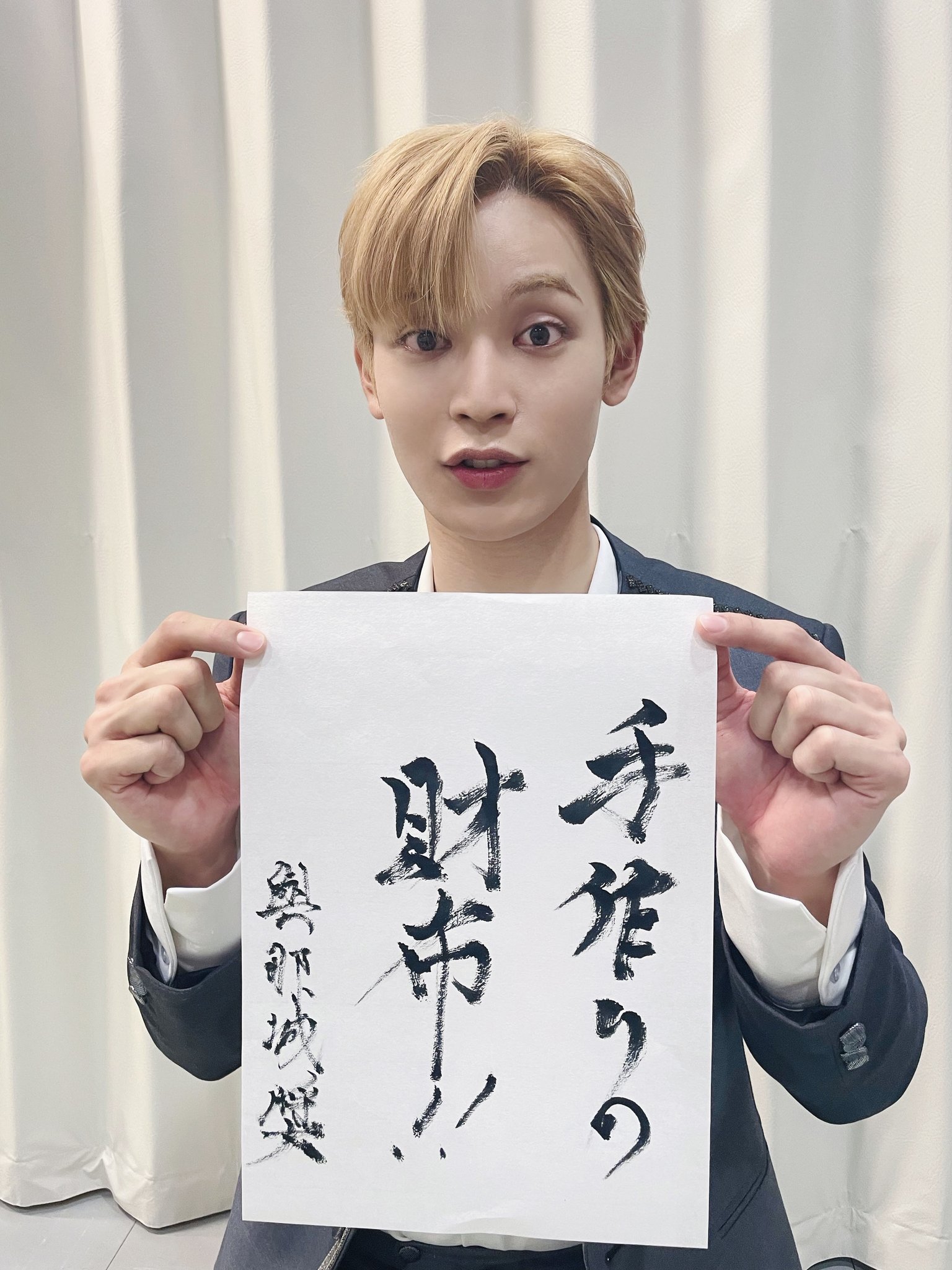 JO1 與那城奨 旧譜 OTD JO1 與那城奨 旧譜 OTD JO1 與那城奨 旧譜 OTD