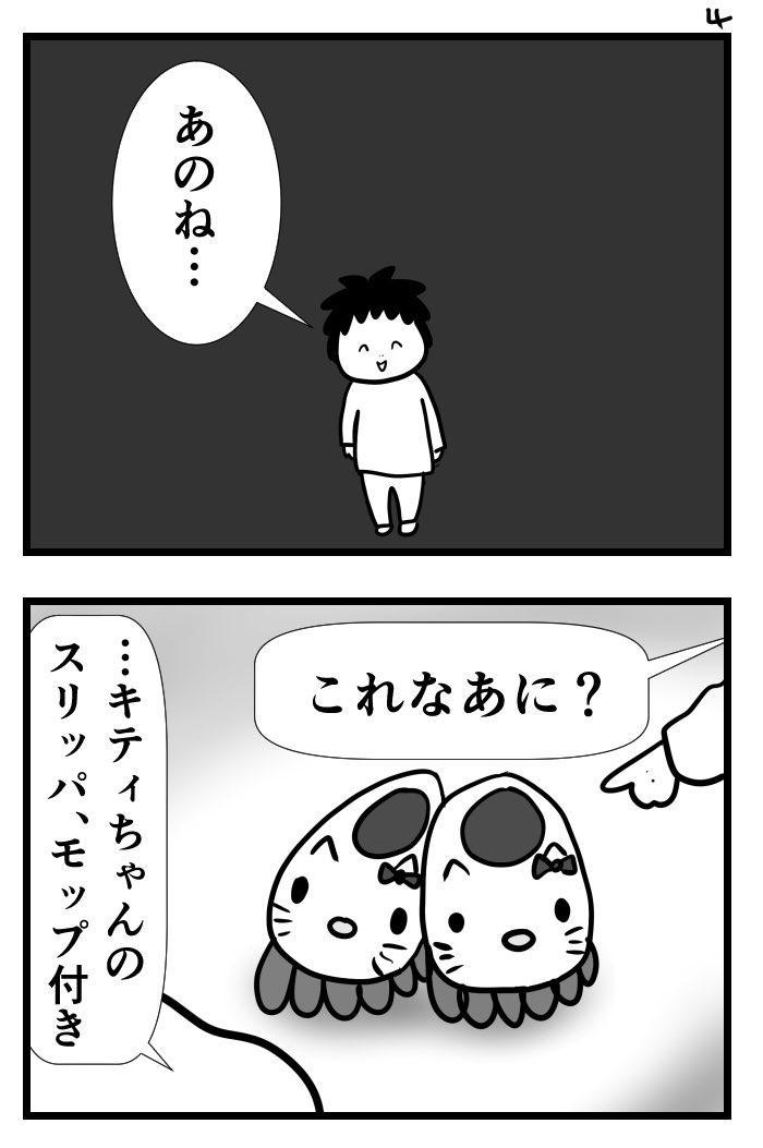 #かわいい時よ永遠に #育児漫画 #育児絵日記 