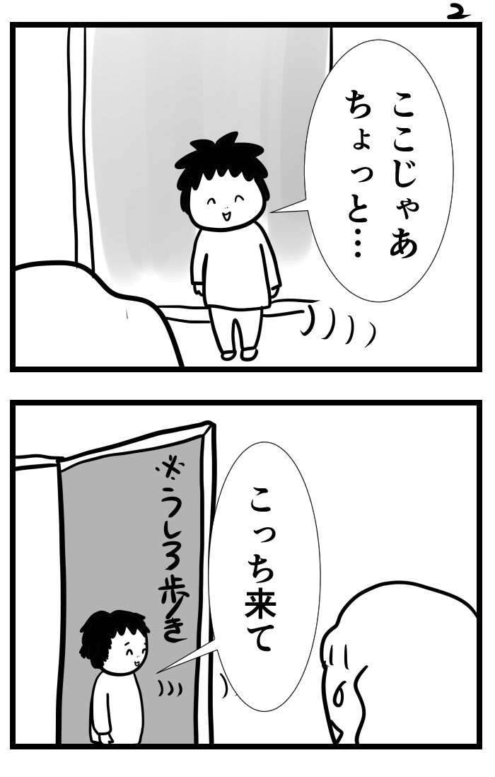#かわいい時よ永遠に #育児漫画 #育児絵日記 