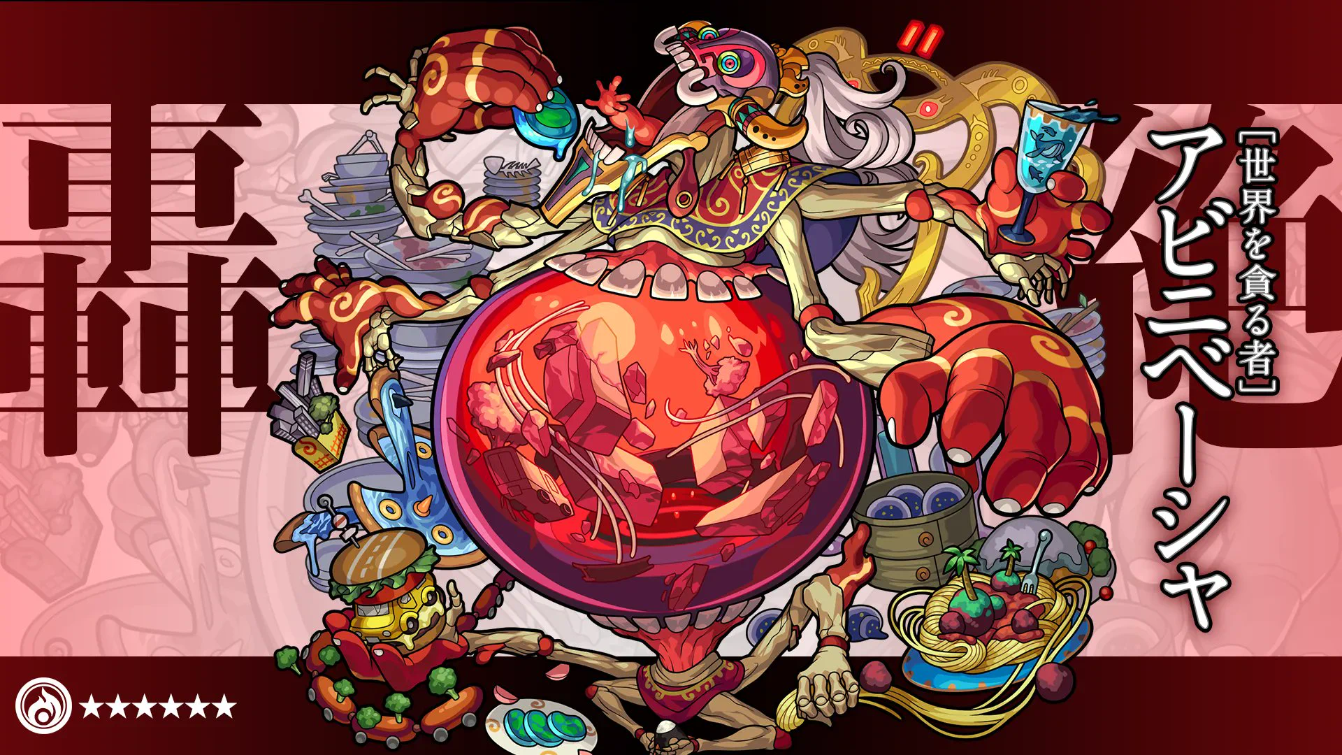 モンスト公式 on X: 