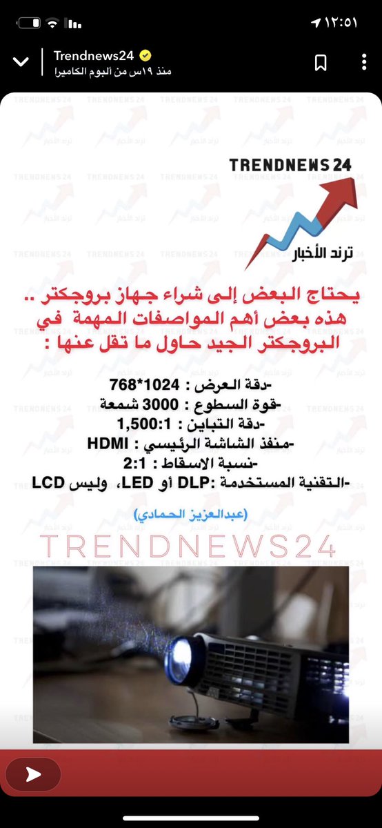 bnt3sl's tweet photo. #ترند_الاخبار https://t.co/VFjQyJzJaP