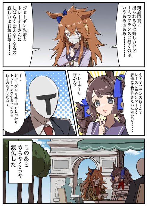 3人旅🇫🇷 