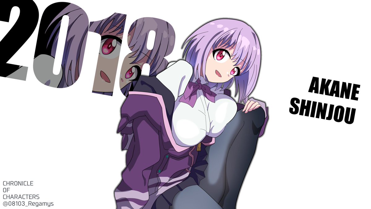 #新条アカネ生誕祭2022 
なんだかんだ結構描いてますね 
