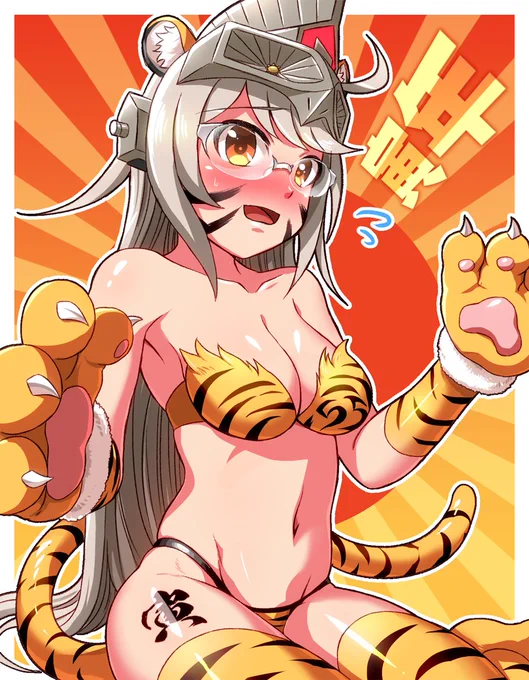 描き初め
頼むぞウインダム🐯 