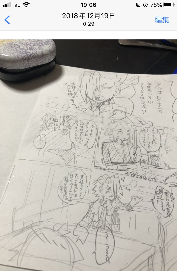 データフォルダから謎のスオフブを発掘したんだけどこれ何…
2018年…
デジタルに直した記憶無いからお蔵入りしたんだろうな 