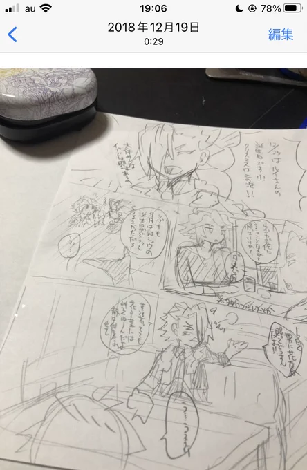 データフォルダから謎のスオフブを発掘したんだけどこれ何…
2018年…
デジタルに直した記憶無いからお蔵入りしたんだろうな 