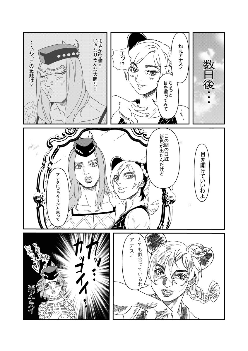 アナ徐漫画 どっっちにしろベタ惚れ 