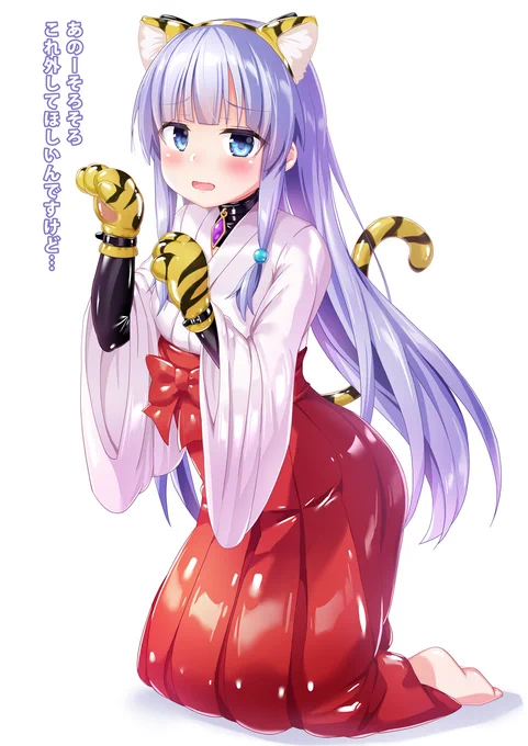 まだだよ🐯 