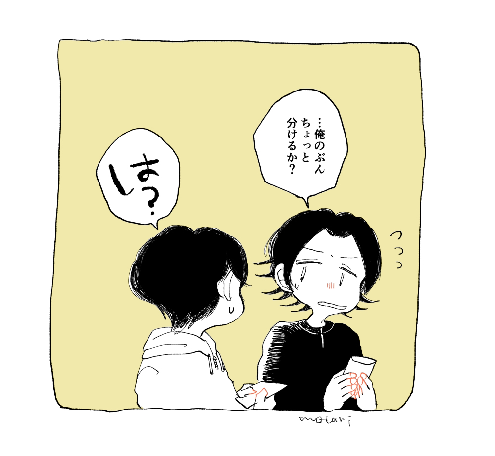 山田家のお年玉事情 