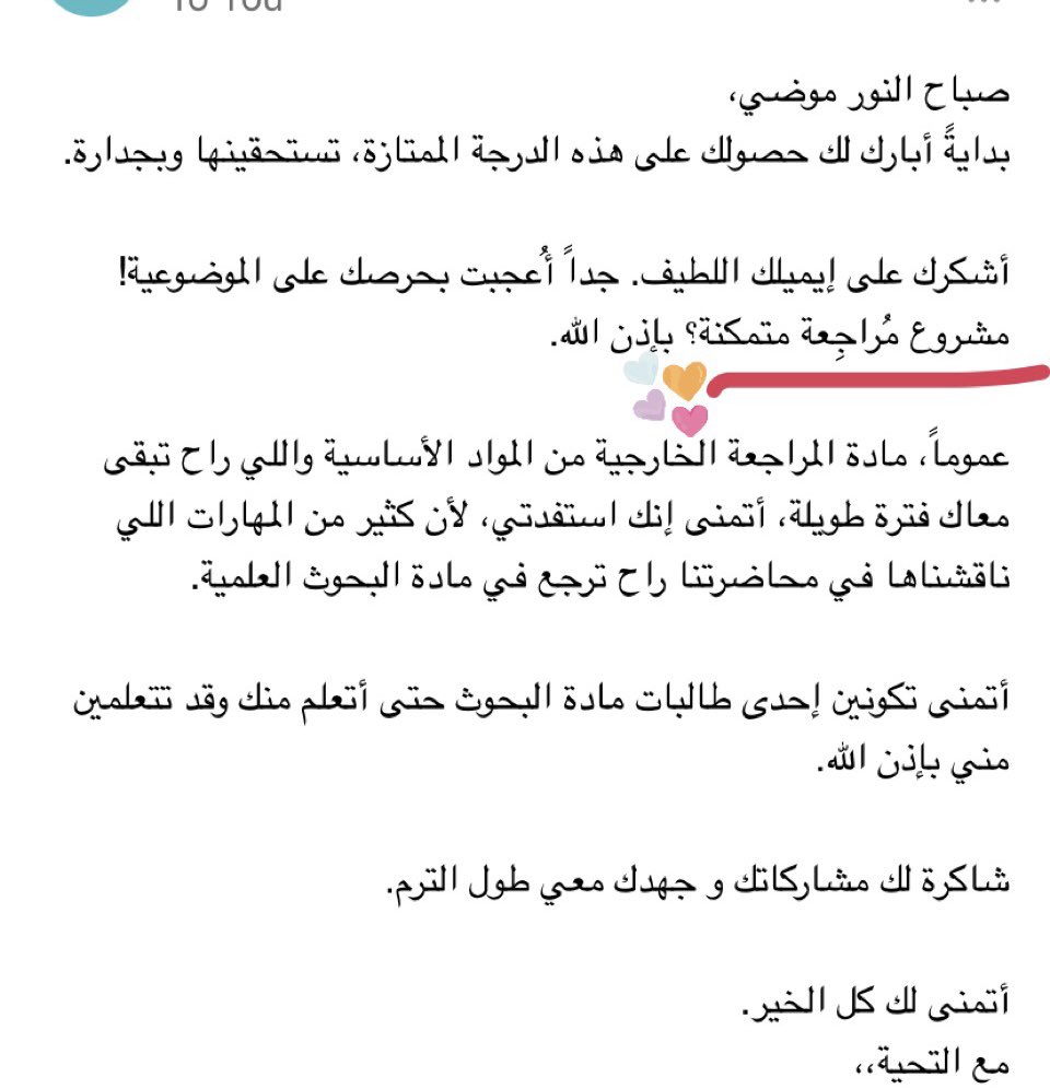 IIMoudhi's tweet photo. والله ختامها مسك❤️❤️❤️ https://t.co/xsTBHZaz4K
